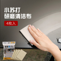 Japan imported baking soda grinding rag kitchen to oil stain sponge wipe Emery range hood cleaning scrub