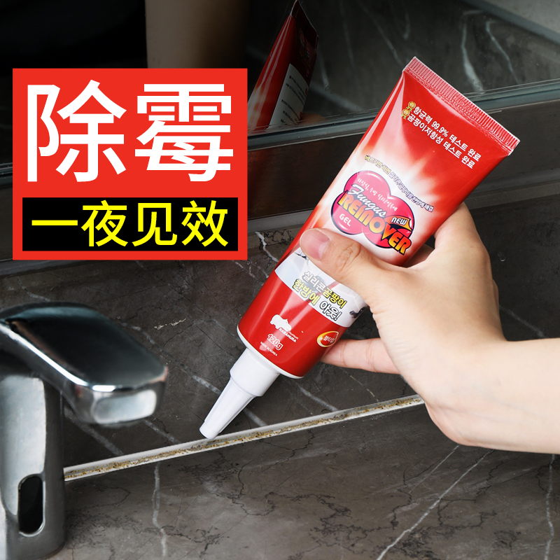 South Korea imported magic mold removal gel ceramic tile mold removal glass glue mold mold mold mold mold anti-mold agent