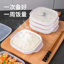 Japanese imported rice split box microwave oven heated office worker lunch box fitness fat-reducing meal quantitative fresh-keeping box