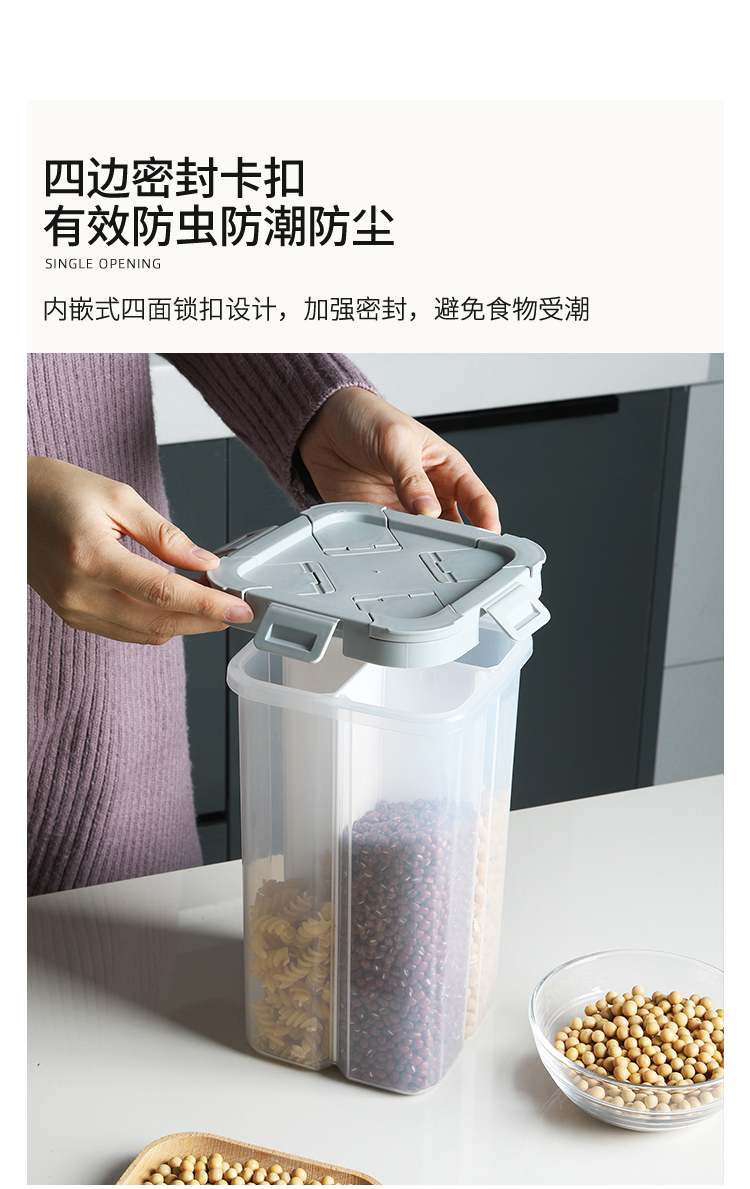 JJYJ 随意分格密封罐 五谷杂粮收纳盒 2.3L 图9