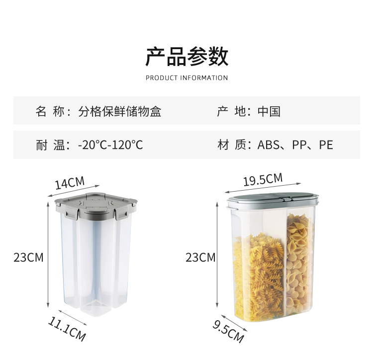 JJYJ 随意分格密封罐 五谷杂粮收纳盒 2.3L 图14