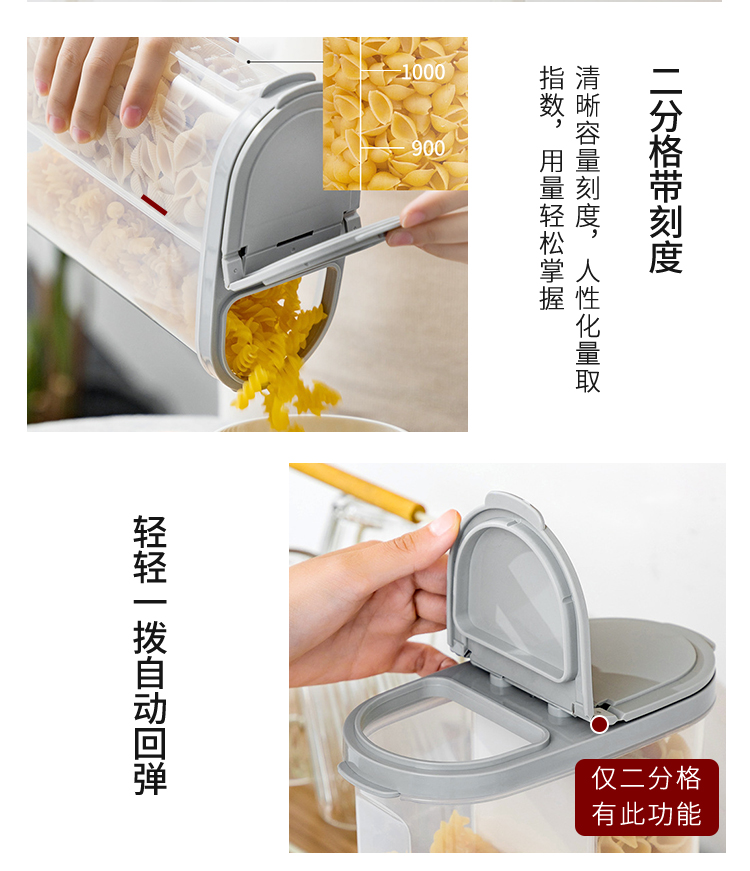 JJYJ 随意分格密封罐 五谷杂粮收纳盒 2.3L 图13
