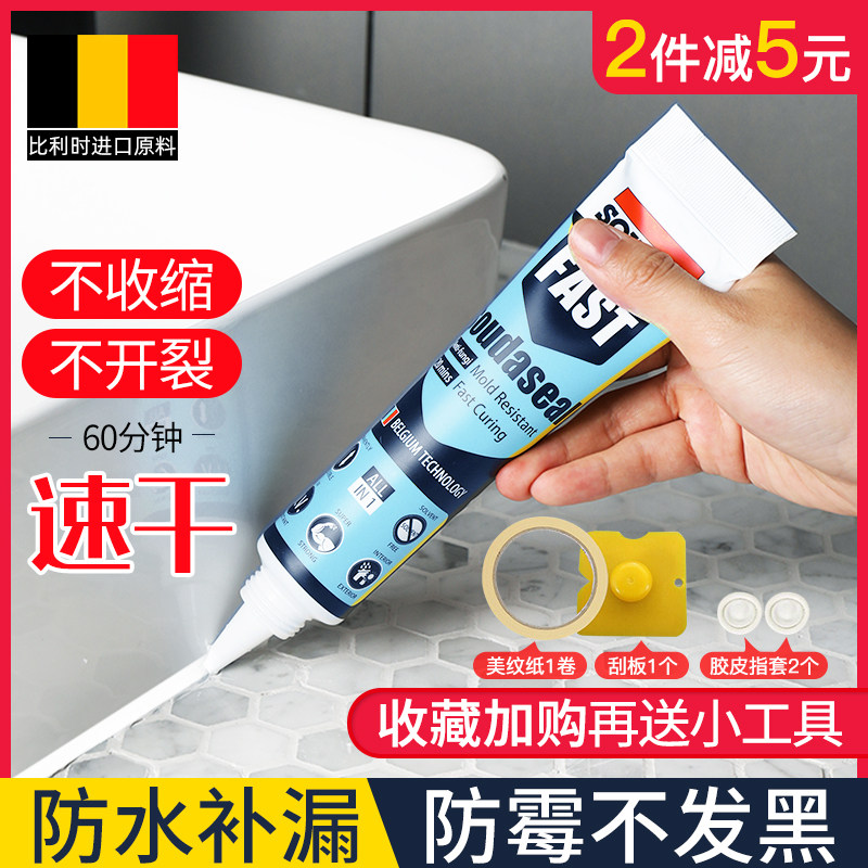 Belgian imported kitchen and bathroom waterproof and mildew-proof environmental sealant toilet repair adhesive countertop gap glass glue