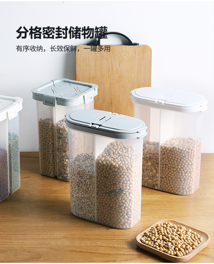 JJYJ 随意分格密封罐 五谷杂粮收纳盒 2.3L 图3