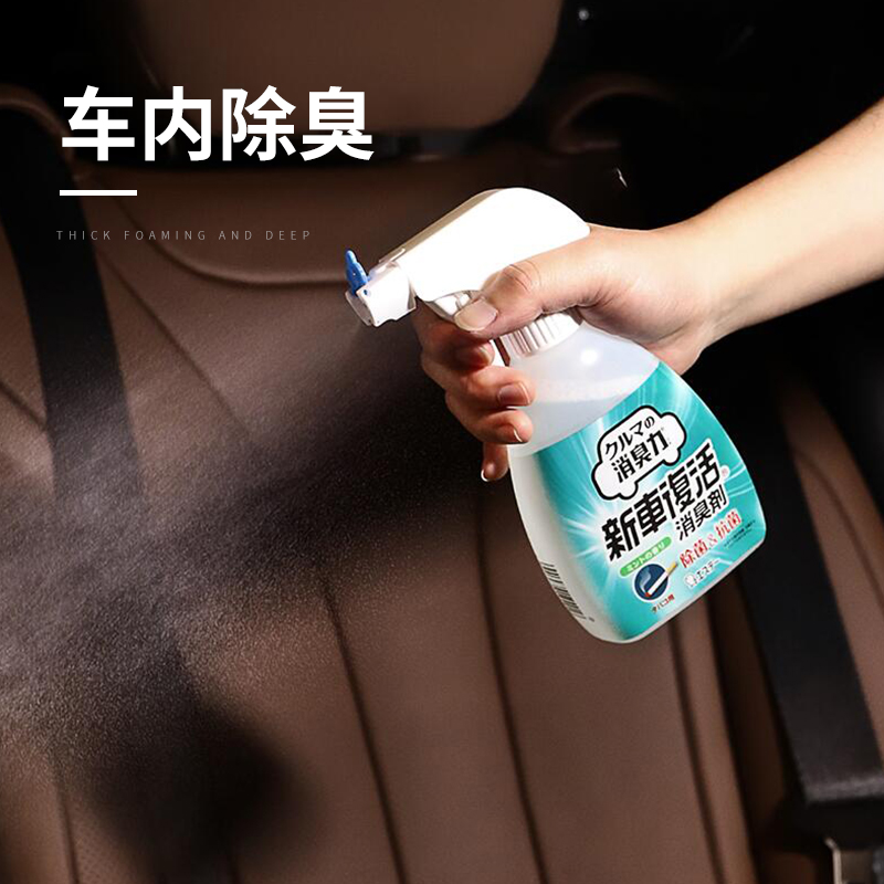 Japanese imported car with exception of taint spray light incense persistent vehicular air freshener with air freshener-Taobao