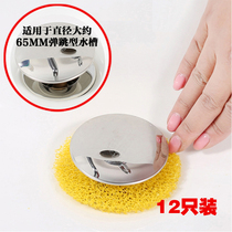 Bath hair filter net washbasin sewer anti-blocking filter cotton wash table sink drain filter sponge