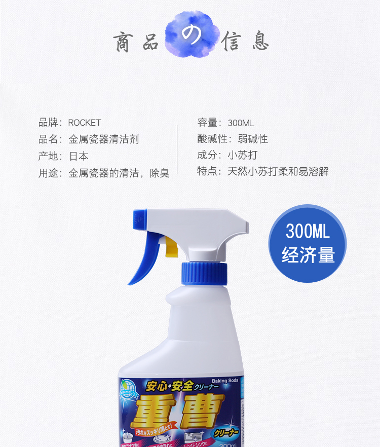 nước tẩy sàn nhà vệ sinh Nhật Bản nhập khẩu chất tẩy rửa nhà bếp phổ biến ROCKET để vết bẩn để dầu bếp bộ đồ ăn bếp gas - Trang chủ vim tẩy bồn cầu