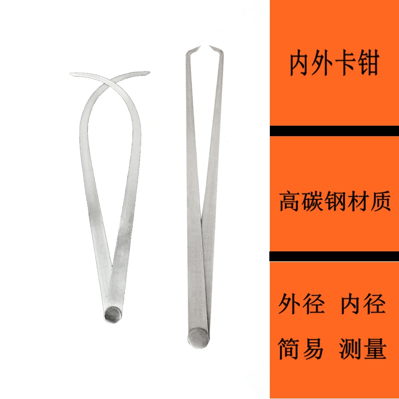 Internal and external caliper caliper measure the diameter arc inner groove clamp set 150