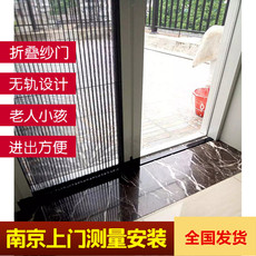 Москитные сетки, Экраны 南京无轨道折叠纱门风琴式防蚊虫磁吸铝合金厂家直销同城测量安装