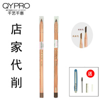 (special cabinet) QYPRO one thousand art hard core eyebrow with a single raised eyebrow beginner waterproof perspiration without fainting