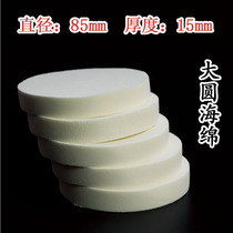 Makeup Division Favorite Wet Powder Bashing Sponges Sponge Bashing Large Round Scattered Powder Bashing Dry Powder Bashing