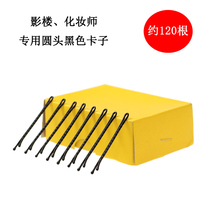 Makeup Artist Disc Hair Special Round Head Black Clip Box Card Box Loaded Hairpin Hairpin Clip Hairpin Clip Straight Hair Clip