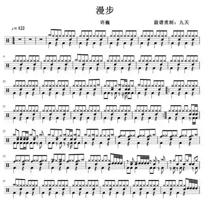 Xu Wei strolling drum set accompaniment online class Buy one get one free value