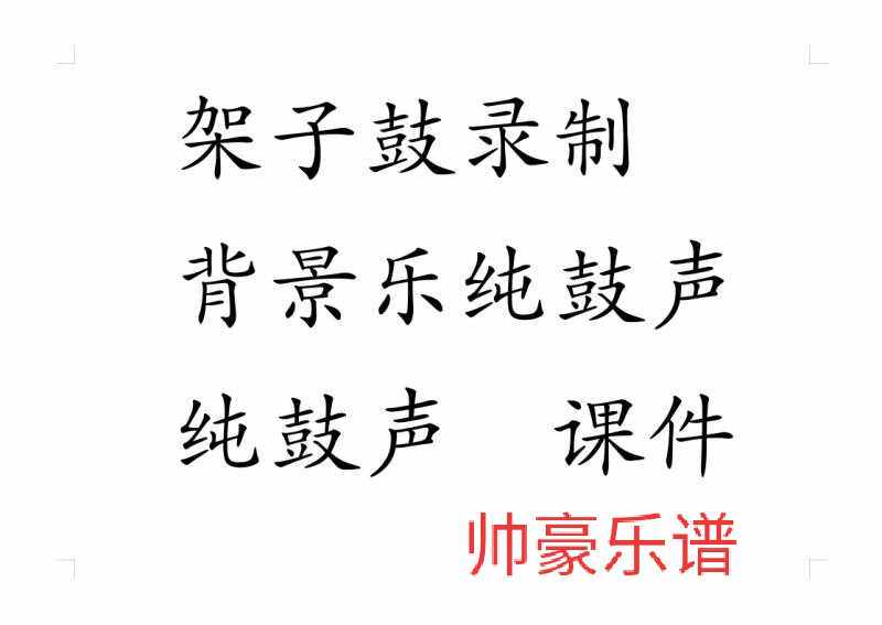 Frame Subdrum Recording Pure Drum Sound Coursing Solo Add Flower Solo Williams Rhythmic Films Teaching Supervalues