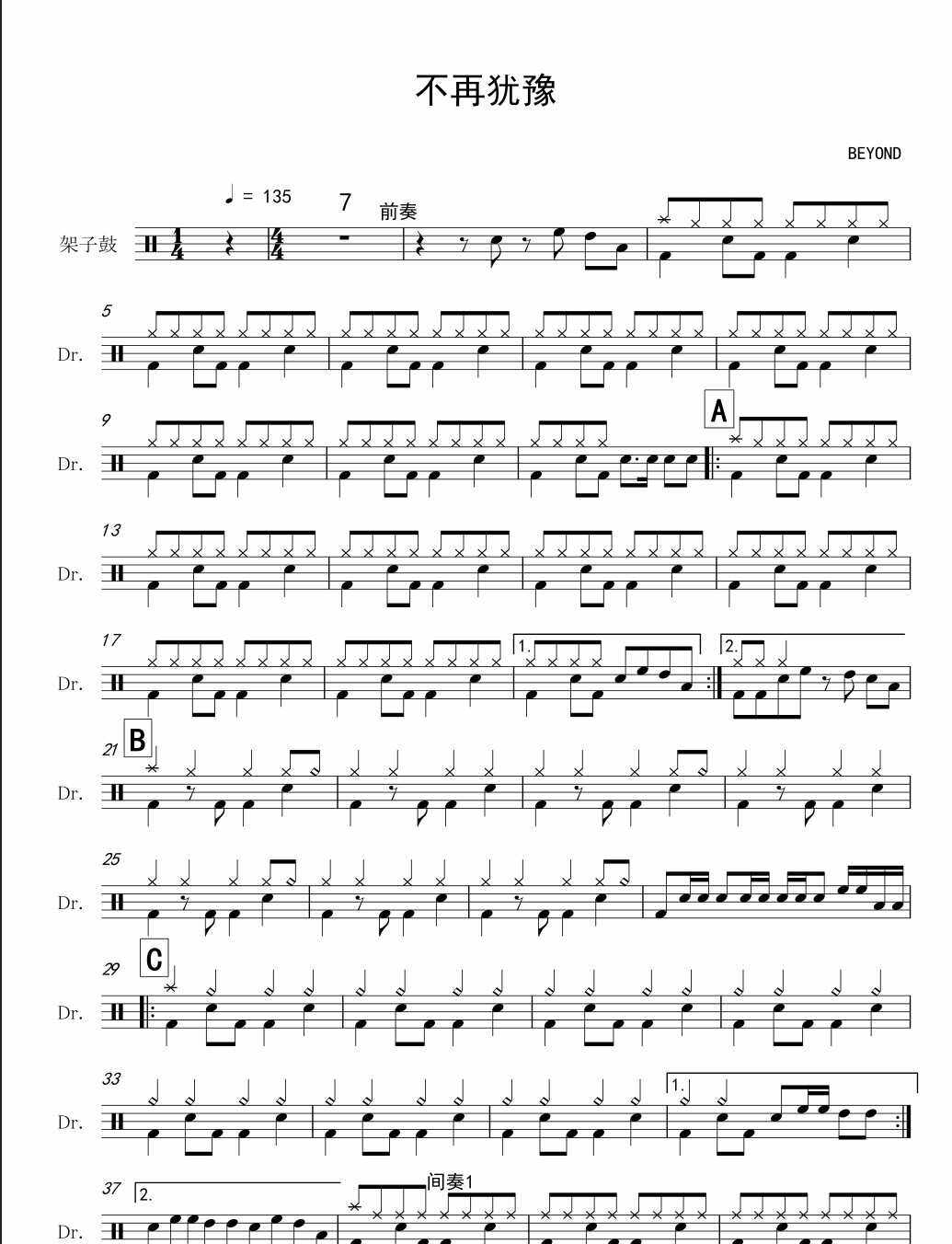 Don't Hesitate Anymore