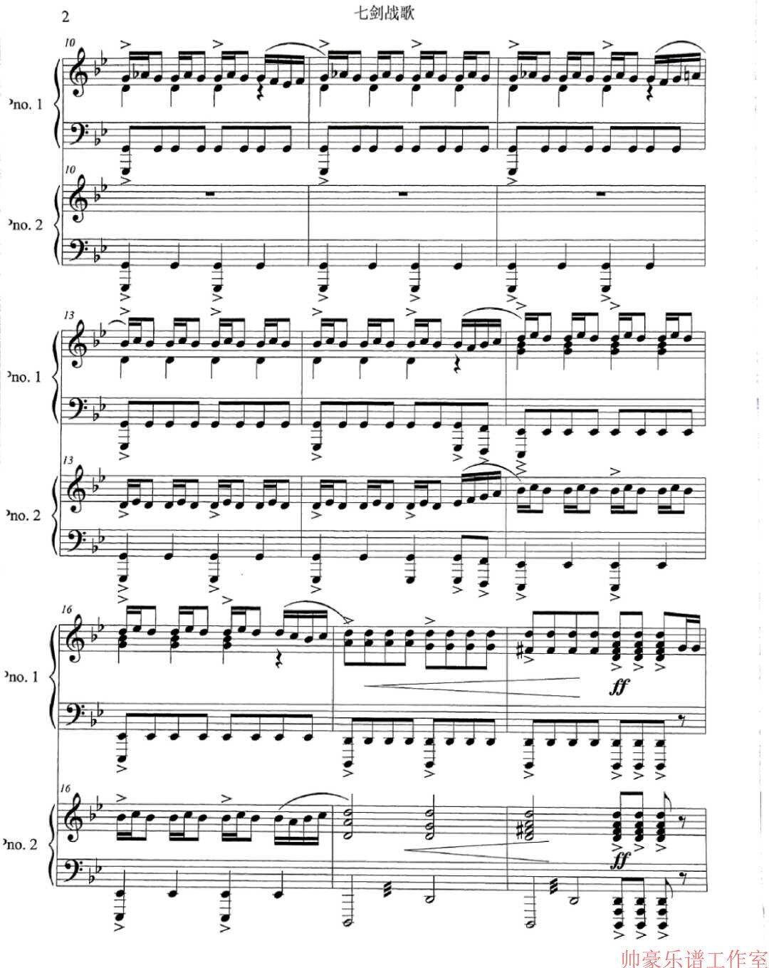 Seven Sword Battle Song Double Piano Spectrum Keyboard Frame Sub-Drum Trio Total Spectrum Buy One Super Value