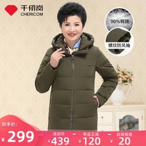Qianren Gang autumn and winter middle-aged womens new down jacket short detachable hat mother coat 239200