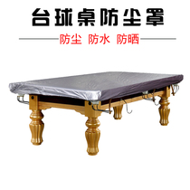 Billiard table cover dust cover waterproof cover table billiard table cover cloth billiard table cover Sub-table tennis table cover Rain cover cloth