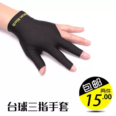 Billiards three-finger fingerless gloves Special gloves Men's and women's left and right gloves Snooker Snooker nine-ball black eight-ball accessories