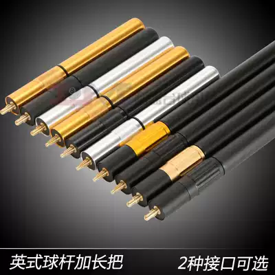 Black 8 Snoke nine ball LP White sand Mystery special billiard club extension extension extender Telescopic extension sleeve