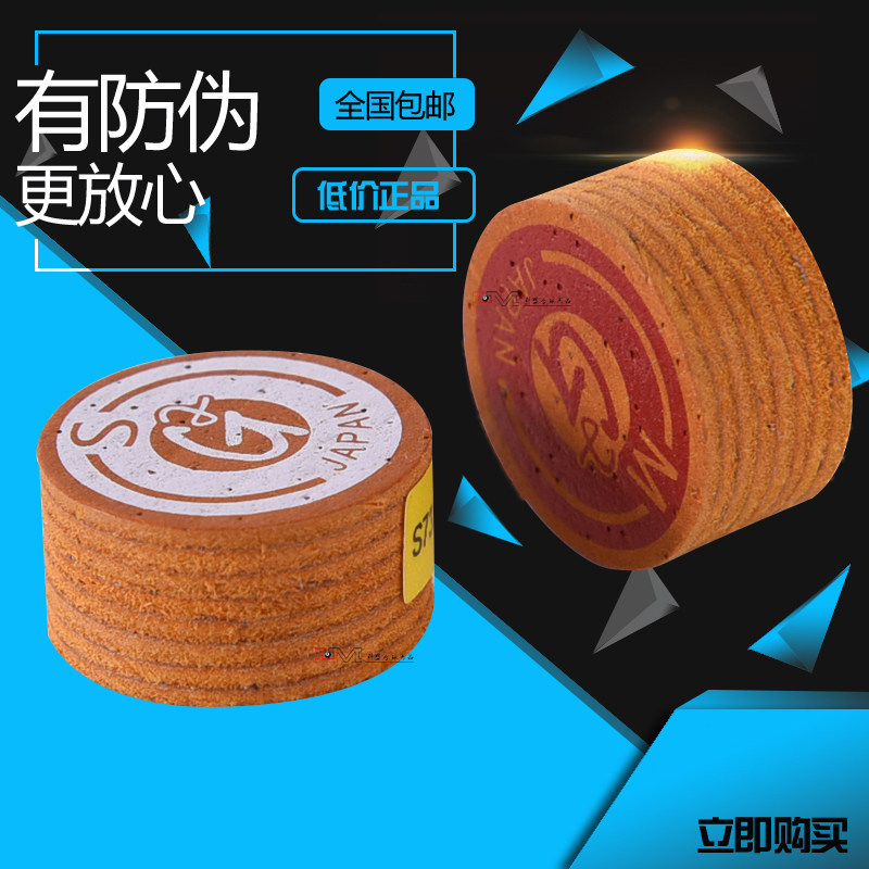 Original G2 snooker club leather head small 11mm nine club gun head large 14 black eight supplies