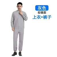 Серый набор