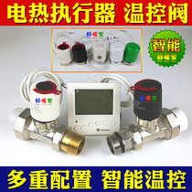 Intelligent temperature control valve solenoid valve ground heating radiator heating sheet valve temperature-controlled valve electric actuator liquid crystal panel