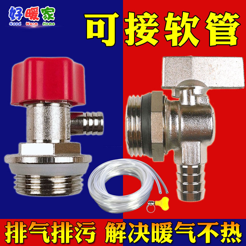 Radiator water distributor exhaust valve automatic manual screw plug radiator floor heating running air vent water valve home