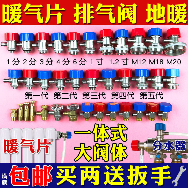 Heating and exhaust valve heating piece sewage sewage sewage dispenser old running air discharge gas 1234 min 6 inch accessories