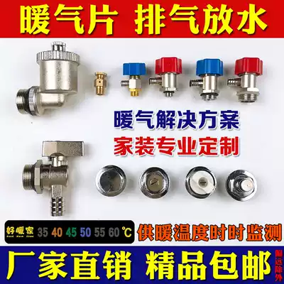 Radiator choke plug exhaust valve pure copper hand-screwed radiator sewage running wind deflating water discharge accessories wire plug 6 points 1 inch