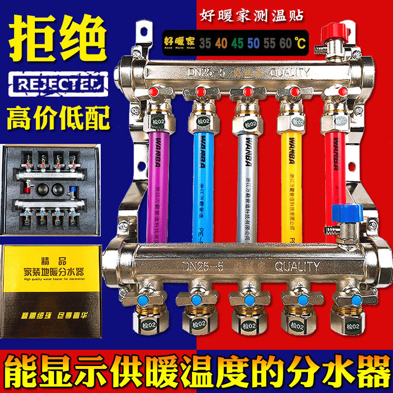 Heating water divider household copper thickness and discharge valve plus all the large flow PERT geothermal pipe wrench