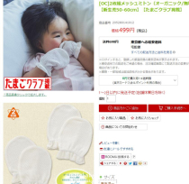 {Spring and summer} mesh organic cotton cotton cotton exported to Japan Xijia Newborn Baby Baby Baby anti-scratch gloves