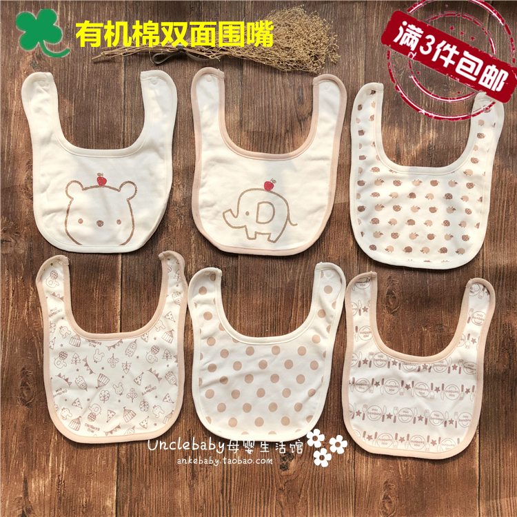 3 pieces (organic cotton) Double face with newborn Japanese baby walled pocket pure cotton saliva towel bib absorbent