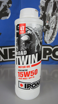 French IPONE Xin source 250 440 400 SWM V cylinder single-cylinder retro vehicle dedicated 15W50 engine oil