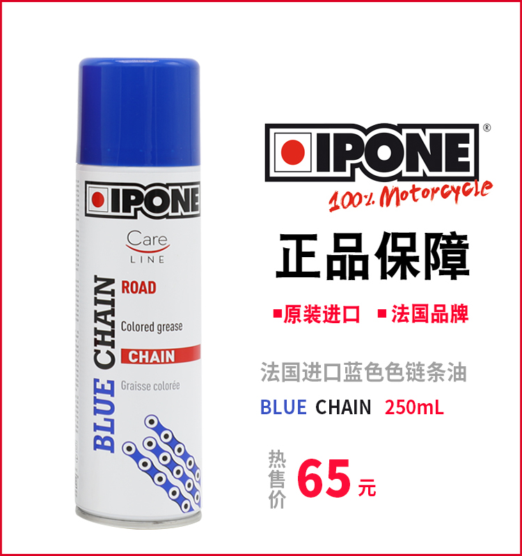 Original IMPORTED FRENCH IPONE EASY TREASURE Noble Brigade Portable Fine Bottle Red Blue Chain Wax Chain Oil-Taobao