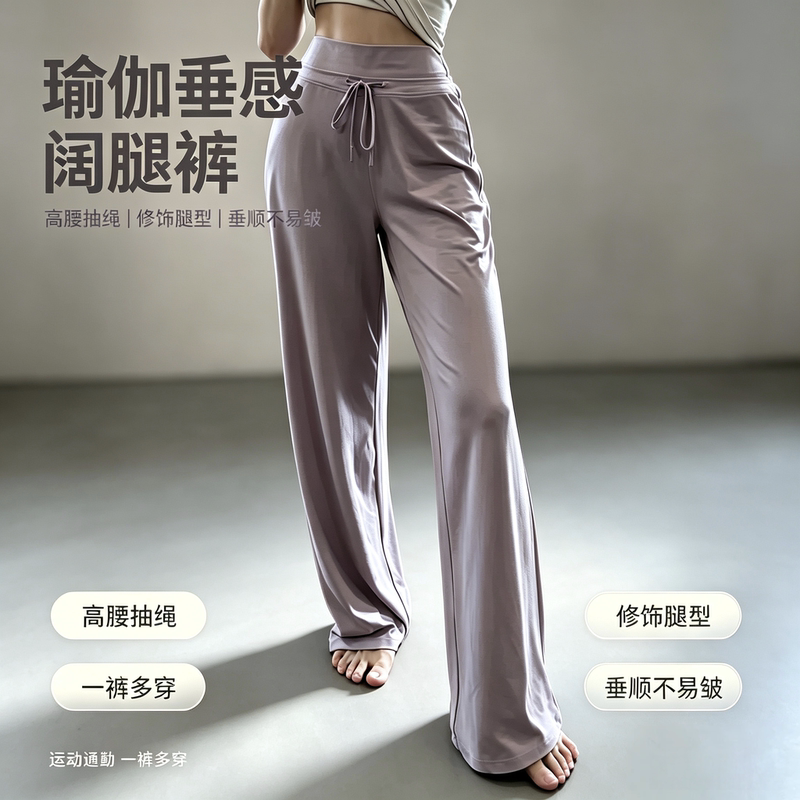 Fayyoga Cloud-Like Drape Double-Waist Drawstring Yoga Wide-Leg Pants Straight Loose Sports Pilates Casual Long Pants