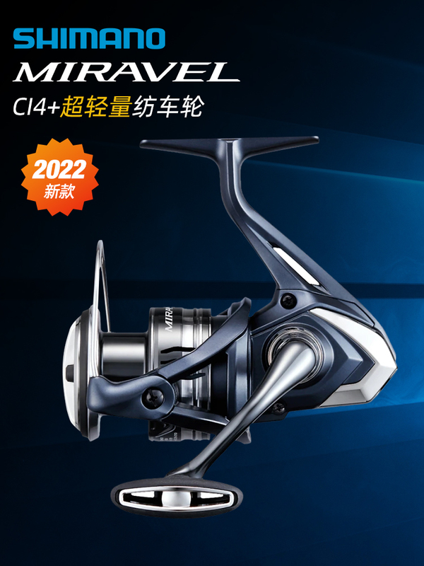 22 Models of Shimano Miravel Spinning Reels for Long-Distance Casting, General-Purpose Lure Fishing Reels, Fishing Line Reels