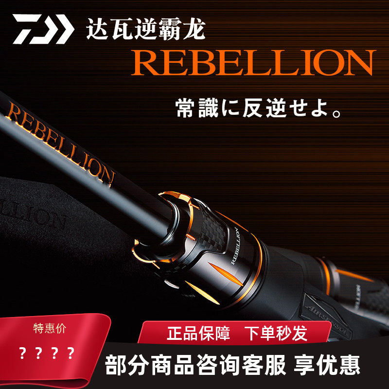 daiwa Yamato rebellion inverse tyrant dragon mandarin fish mouth horse mouth gun handle carbon fiber fishing rod fishing rod road sub rod