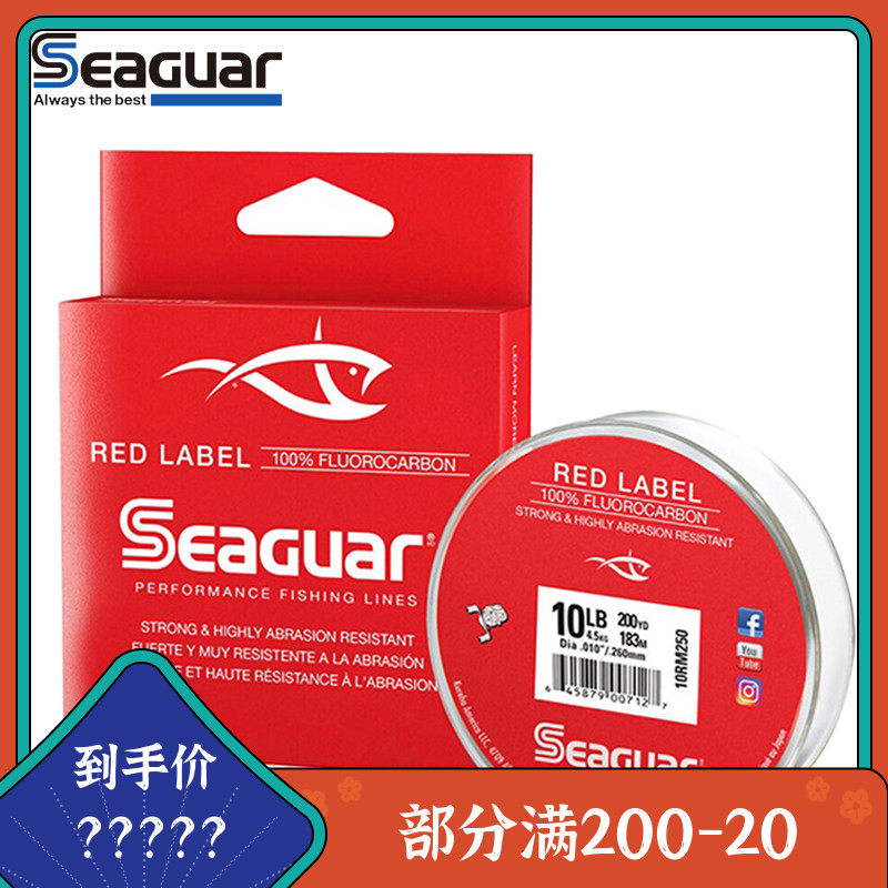 Japan Original Dress Import Sig Red Mark Lujah Fishing Line Carbon Line Subleading Carbon Wire Carbon Fluorowire