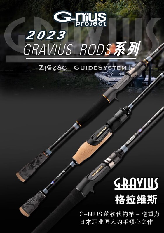 23 Models of Japanese G-Nius Lure Rods Gravius with Green Wood Guide Rings for Competition Fishing