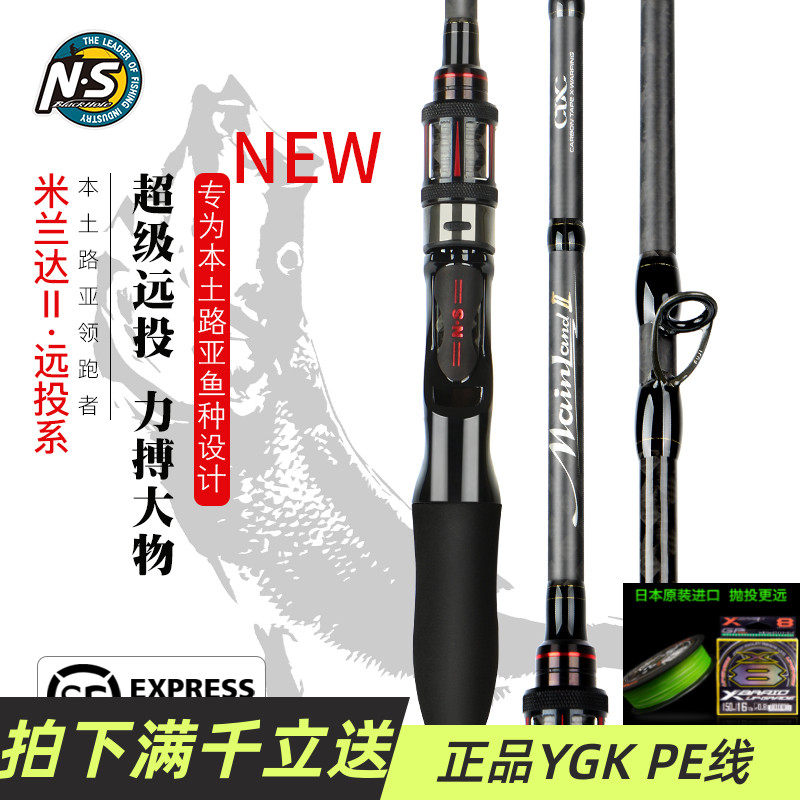 NS Miranda Road Apole DARK HORSE Gun Shank Road Subpole Teething far from pole Rod Throw Rod Fishing Rod