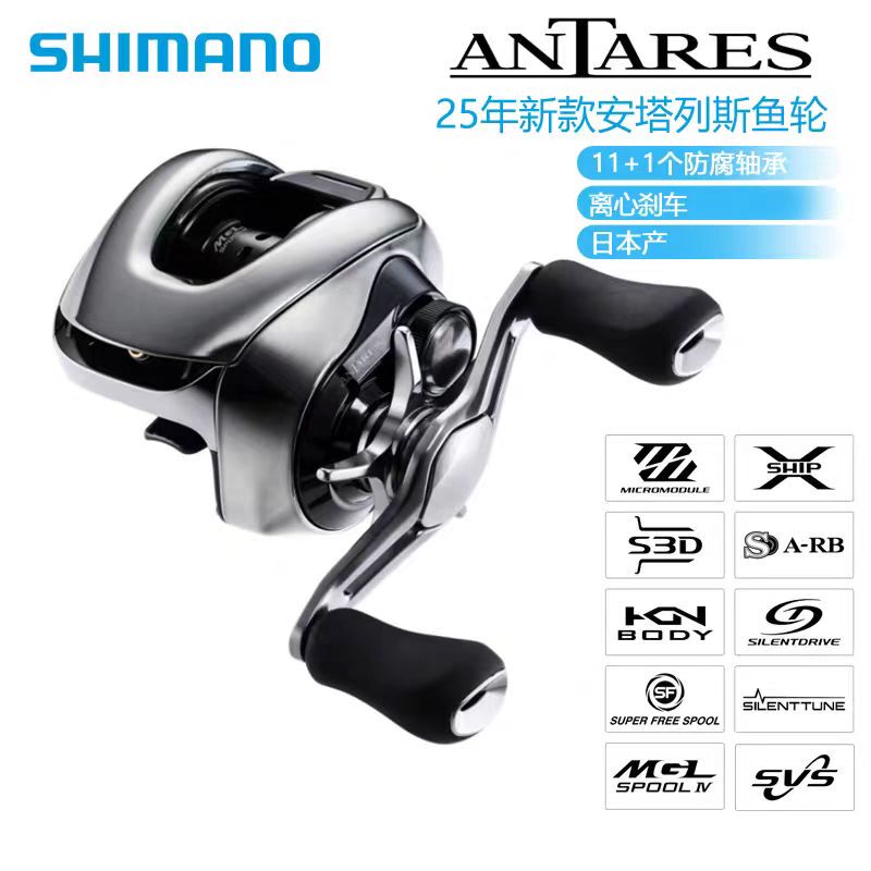 Japanese Imported Shimano 25 Antares Mgl Long-Range Casting Reel Baitcasting Reel Antares New Model