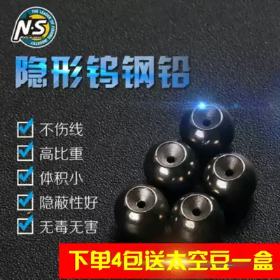 NS raft fishing lead sinker Sea raft tungsten steel micro-lead special heart lead sinker invisible running lead sea fishing rock fishing valve fishing Ju Ju