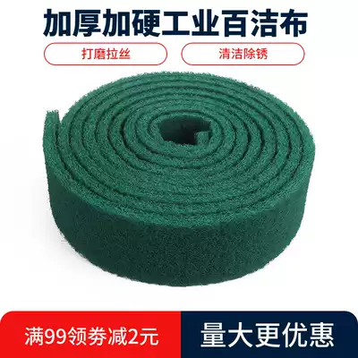 Industrial Scout cloth stainless steel brushed cloth cleaning cloth sanding rust removal rubbing iron plate kitchen cleaning decontamination thickening