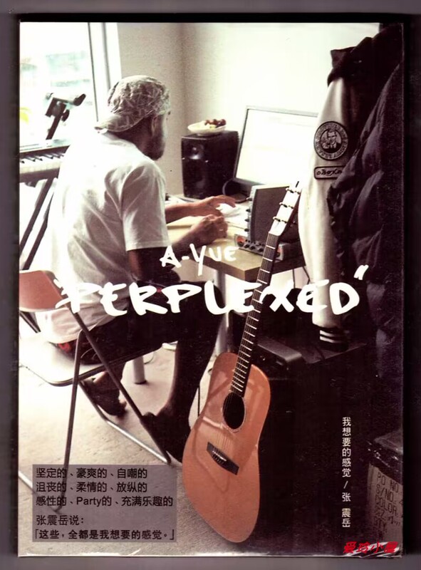 Zhang Zhenyue's 2011 Album the Feeling I Want Is a Genuine Xingwai Xing Cd