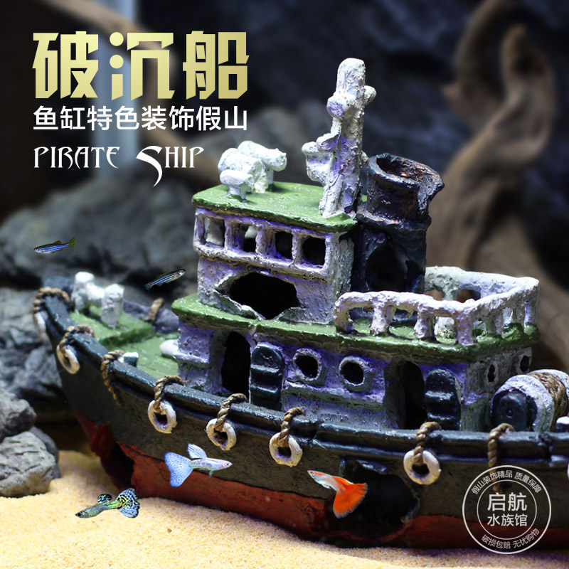 Fish tank Shipwreck aquarium decoration landscaping Broken boat escape house Turtle reptile nest features creative underwater decoration pendulum