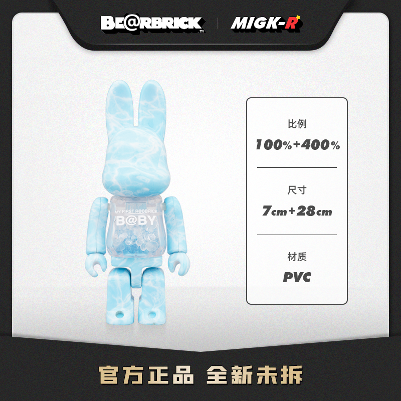 Bearbrick 積木熊MY FIRST B@BY WATER CREST 水波紋貓兔千秋 Bearbrick 積木熊MY FIRST B@BY WATER CREST 水波紋貓兔千秋
