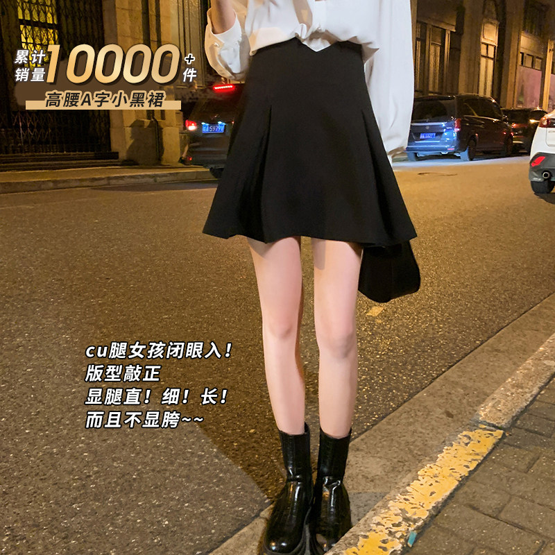 Mei Zhi is a tall waist and thin black skirt with a half - body skirt in 2022 summer A - word skirt