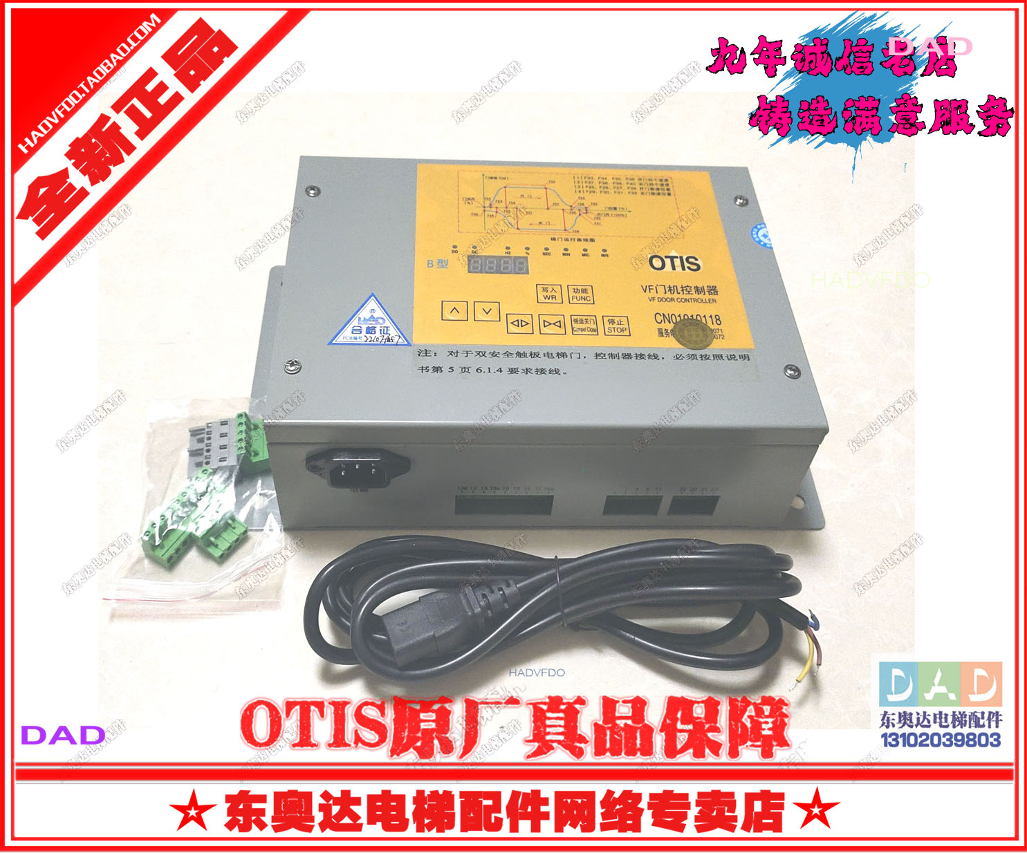 OTIS Otis elevator door machine nuclear Oda B-type door machine inverter vf door machine controller new B-type