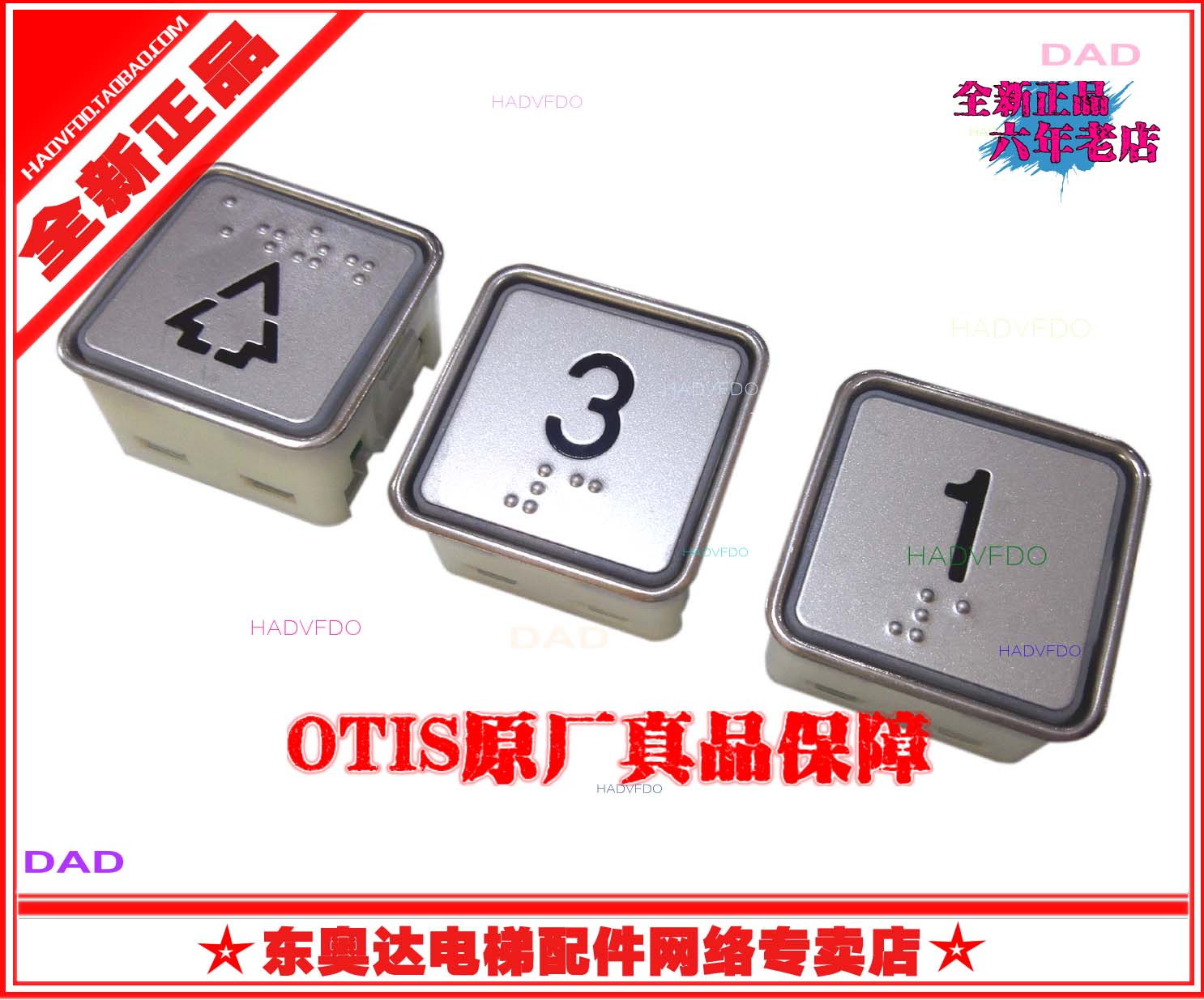 otis Otis square three-line braille button elevator button switch A3N31549 three-pin original factory